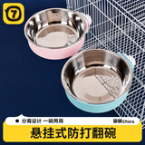 柒哦猫碗宠物碗食盆不锈钢猫咪悬挂式挂笼子猫粮兔子盆狗碗防打翻水碗 小号【单食盆】 青春蓝