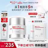 薇诺娜修白晚霜光透皙白修护晚霜50g美白乳液面霜生日礼物