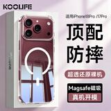 KOOLIFE【Magsafe|磁吸充电】适用iPhone苹果18Pro手机壳iPhone17Pro保护套超薄防摔镜头保护透明男女款