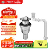 箭牌（ARROW）洗手盆下水管面盆下水器套装洗脸盆去水器台盆洗脸池排水管防臭