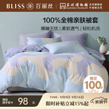 百丽丝水星家纺出品纯棉被套单件100%全棉被罩 家庭双人床上用品被套