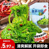 云山半调味裙带菜海藻沙拉海草丝200g*3袋装 日式海藻丝即食下饭菜凉拌