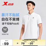 特步男士短袖POLO衫夏季凉感t恤衫透气速干衣翻领商务休闲运动上衣
