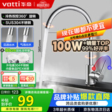 华帝（VATTI）厨房水龙头 不锈钢水龙头冷热双控 旋转洗菜盆洗碗盆龙头 061100