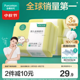 全棉时代100%纯棉婴儿棉柔巾新生儿专用一次性洗脸巾干湿两用洁面100抽3包