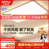 欧普照明（OPPLE）吸顶灯简约可调色LED护眼照明灯具灯饰凝月呵护光客厅大灯 包安装