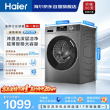 海尔（Haier）滚筒洗衣机全自动单洗家用 10公斤大容量超薄 家电国家补贴 京东自营 原创冲浪洗 EG100MATE29S