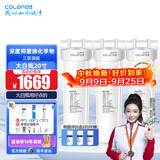 科罗菲（COLOFEL）【品质升级】大白瓶前置过滤器 大蓝瓶大胖瓶中央净水机全屋家用净水器通用滤芯除氯小型中央净水 20寸三联旗舰（搭PP+UDF+CTO）