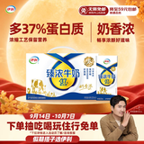 伊利臻浓牛奶200ml*10盒 多37%蛋白质 中秋礼品礼盒装
