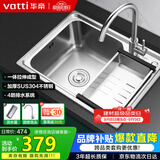 华帝（VATTI）普通厨房水槽S1大单槽拉丝304不锈钢洗菜盆洗碗盆一体成型含龙头