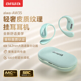 aiwa爱华aw35【轻奢新体验】蓝牙耳机不入耳开放式骨传导概念无线挂耳式运动适用华为小米苹果 绿色