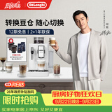 德龙（Delonghi）全自动咖啡机家用意式可拆豆仓19BAR泵压美式豆粉两用13档研磨欧洲进口手动奶泡R5入门黑咖版 R3 .W白月光 操作简便 一键咖啡菜单 开关机自动清洗
