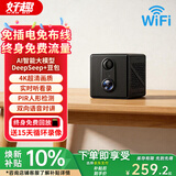 好趣监控摄像头500万像素免插电无线WiFi家用4K超清超长待机手机远程监控器双向语音对讲室