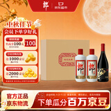 郎酒【裕见经典】郎牌郎酒 53度 500mL*2+干红 750mL*1 礼盒装 送礼