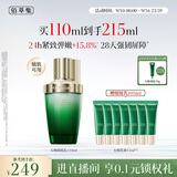 佰草集太极肌源啵啵乳液110ml修护紧致充盈送生日礼物