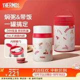 膳魔师（THERMOS）小红帽2.0焖烧杯保温杯水杯学生女士保温桶团购定制生日礼物 焖烧杯 520ml 附带杯套