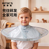 阿蒂斯 RTICS儿童理发围布宝宝剪发神器不粘发专用罩衣婴儿披肩围兜斗篷剃头发