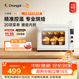 长帝（changdi）2026年新品电烤箱家用专业烘焙搪瓷内胆多功能大容量发酵一体机空气炸烤小馋猫pro中秋礼物