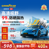 固特异（Goodyear）汽车贴膜 金刚系列汽车隔热膜汽车膜玻璃膜车窗膜汽车膜全车膜防晒隔热防爆太阳膜