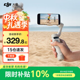 大疆（DJI）OM7 7P 手机云台稳定器 手持vlog AI跟拍 增稳防抖自拍杆Osmo Mobile 7 手机稳定器 手势跟拍 Osmo Mobile 7 标配