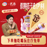 伊利巧乐兹迷你芝士芋泥+焦糖烤栗口味脆筒冰淇淋20克*8支