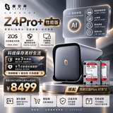 极空间私有云Z4Pro+性能版 8T四盘位NAS智能AI娱乐影音办公网络存储服务器(配2块红盘Plus 4TB硬盘)灰色