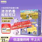 爷爷的农场高钙小软饼干 闪闪蓝莓芝士小软饼干60g 宝宝儿童零食