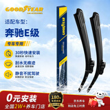 固特异（Goodyear）雨刷器/雨刮器/雨刮片奔驰E260L/E300/E300L 10-15圆孔原厂24/24