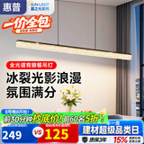 惠普餐厅灯现代轻奢吊灯简约大气流行一字长条餐桌灯臻之光吧台灯具