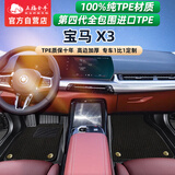 五福金牛环保双层全包围tpe汽车脚垫适用于18-24款宝马X3专车定制