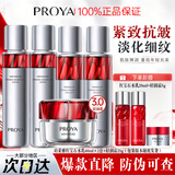 珀莱雅红宝石水乳套装礼盒3.0面霜抗皱紧致保湿淡化细纹护肤品套装 【自用推荐】水+乳+轻润霜+小样试用