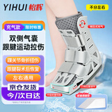 怡辉（YIHUI）跟腱靴医用踝关节固定支具脚踝断裂康复护具行走靴充气助行靴M码 