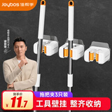 佳帮手拖把挂钩卫生间免打孔拖把卡座壁挂拖把夹固定器3只装