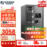 永发保险柜 （YONGFA）慕尚系列45-150CM高家用办公小型保险箱防盗WIFI远程保险箱全钢 【高80国标A15X1】慕尚灰80BPM3C-05