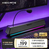漫步者（EDIFIER）HECATE G1500 Bar 7.1音效 电竞游戏 soundbar电脑音响 音响桌面音响 音响电脑台式支持ps5pro黑色