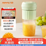 九阳（Joyoung）【中秋礼物】榨汁杯 家用小型便携榨汁机 水果果蔬果汁机 辅食机搅拌杯多功能自动清洗LJ325绿