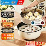 美的（Midea）电炒锅不粘锅电煮锅电蒸锅电火锅多用途锅大容量大功率一体炒菜锅家用蒸煮煎炒炸多功能锅新款 3.5L 【配蒸笼 油温红灯提醒】HCG2572
