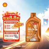 壳牌（Shell）全合成机油0w-20 0w20SP1L超凡喜力汽车保养混动燃油适配京东自营