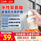 立邦聚氨酯喷剂卫生间防水涂料外墙防水胶屋顶补漏裂缝渗水透明650ml