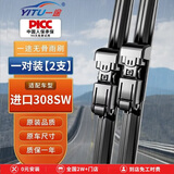 一途（YITU）适用于标致进口308SW雨刮器雨刷器原装原厂A级胶条