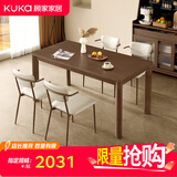 顾家家居（KUKA）现代餐桌椅家用PT7135T【木面胡桃色】1.6M餐桌+小山椅4