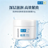 肌研（Hada Labo）极润滋润型面霜50g高保湿玻尿酸紧致中秋礼物