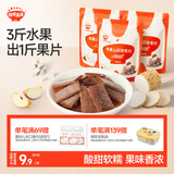 秋田满满苹果山药茯苓果片水果条 宝宝儿童零食享零食食谱 60g