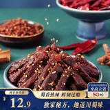 三只松鼠蜀香牛肉麻辣味100g休闲零食肉干巴蜀风味牛肉干保真牛肉干