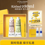 欧舒丹香氛手霜礼盒30ml*2留香保湿防干裂男女生礼物伴手礼随机发货