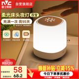 雷士（NVC）小夜灯卧室睡眠床头灯氛围台灯婴儿喂奶起夜拍拍灯触控款5400mAh