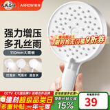 箭牌（ARROW）【焕新补贴】手持花洒头增压淋浴手持单花洒莲蓬喷头硅胶出水孔 拨片三档增压【B款白色-单件】