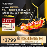 添可极客曜夜蒸汽多功能版蒸汽洗地机洗拖吸一体 0缠毛躺平家用自动清洗清洁洗地拖地一体机扫地机器人