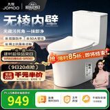 九牧（JOMOO）11176-2-1/41K-1 大力神升级家用马桶虹吸抗菌坐便器400坑距