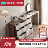 林氏家居现代简约梳妆台卧室小户型化妆桌可伸缩书桌斗柜一体OV3C